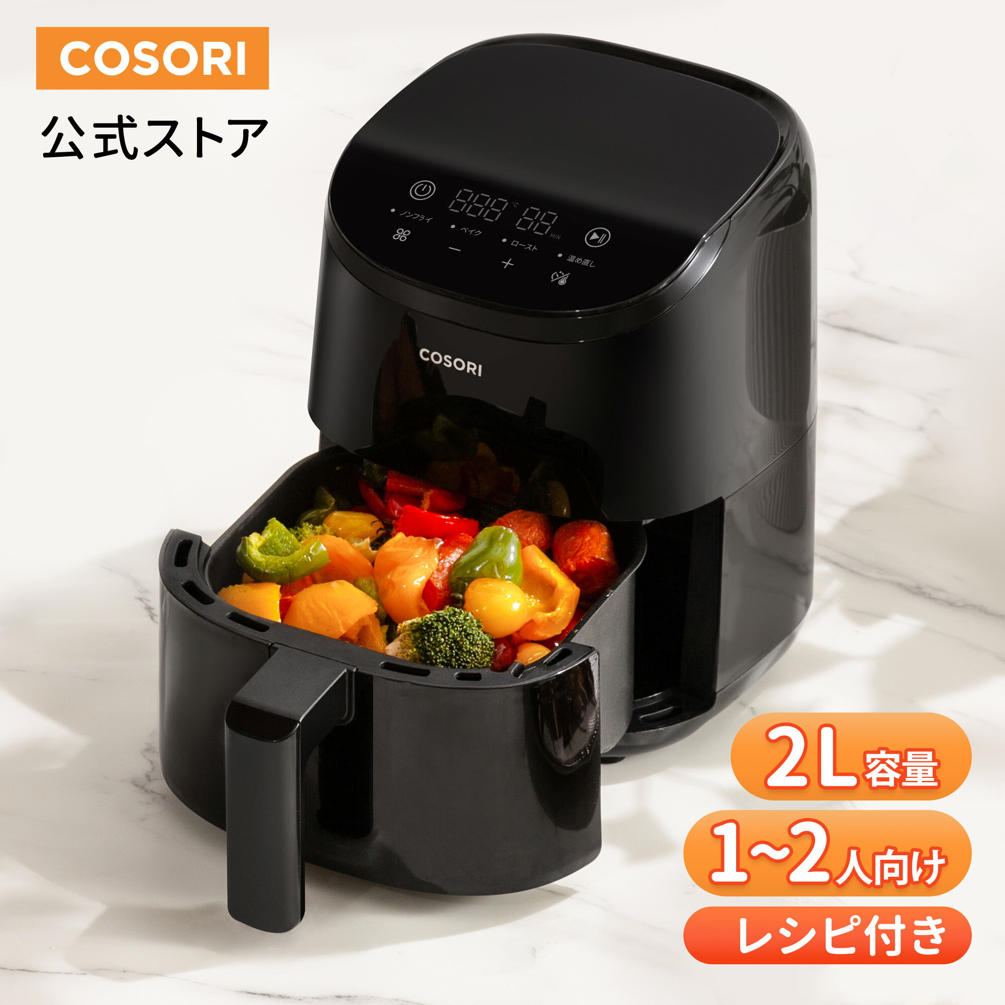 ノンフライヤー（エアフライヤー）