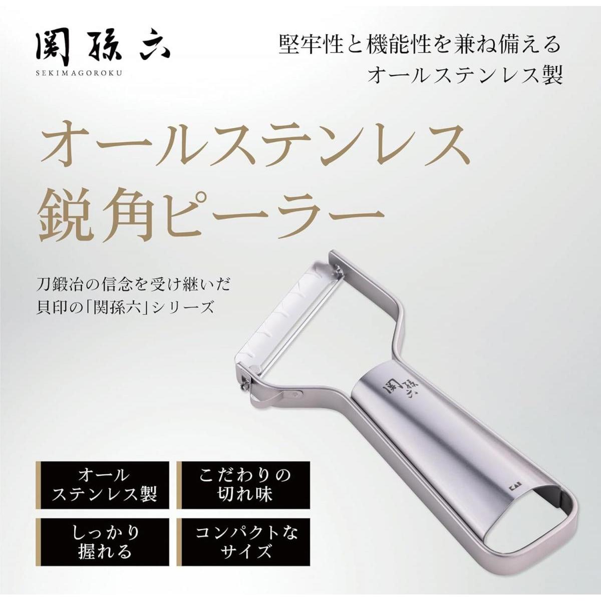貝印 関孫六 T型ピーラー